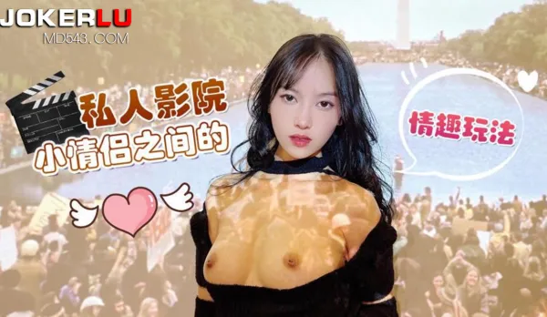 Kinky Playtime of a Young Couple in Private Cinema