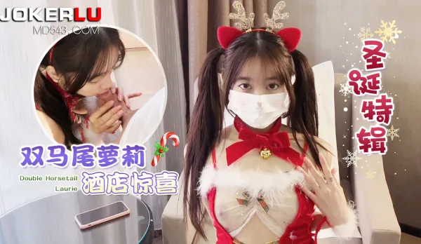 Twin-Tail Loli Hotel Surprise