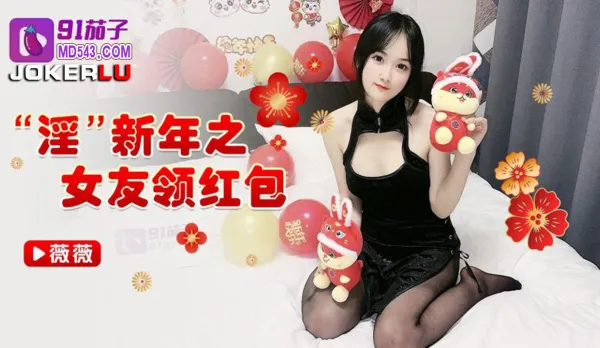Slutty New Year Girlfriend with Massive Tits Claims Red Envelope