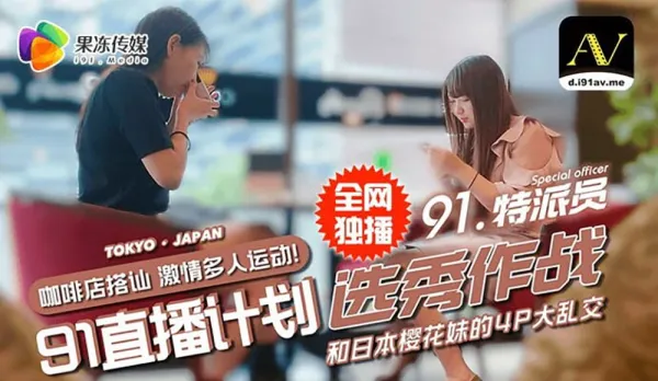 91CM-017 91 Live Plan Casting Battle