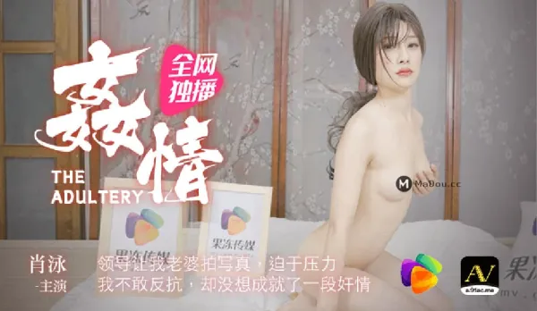 91CM-060 Adulterous Affair