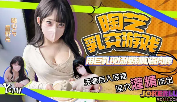 Big Tits Clay Art: Hoshino Usagi