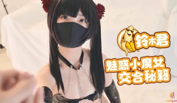 Seductive Little Witch Suzuki-kun: Fuck Secrets Blowjob Footjob Super Tender Pussy