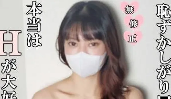 FC2PPV-4614869 This Big-Eyed Cute Young Babe is Super Shy