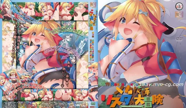 Sexy Mechanic Lysta's Big Adventure 1