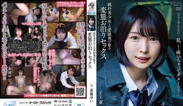 APAA-440 Weekend Fuck Fest with Innocent Beauty Splashing Juices Everywhere - Yui Tojo