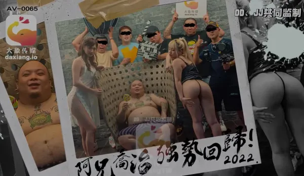 Elephant Media: Famous Rapper Returns Strong Straight to 3P