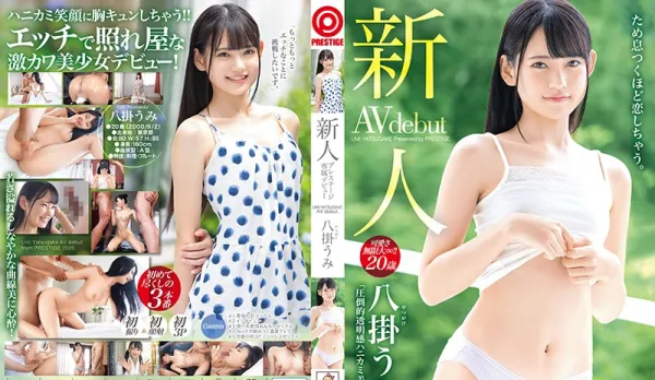 [Uncensored] BGN-061 Prestige Exclusive Newcomer Debut Overwhelming Shy Transparent Beauty Hangata Umi