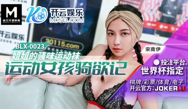 BLX-0023 Athletic Girl's Ride Lust Diary - Sister's Sweaty Stinky Sports Socks