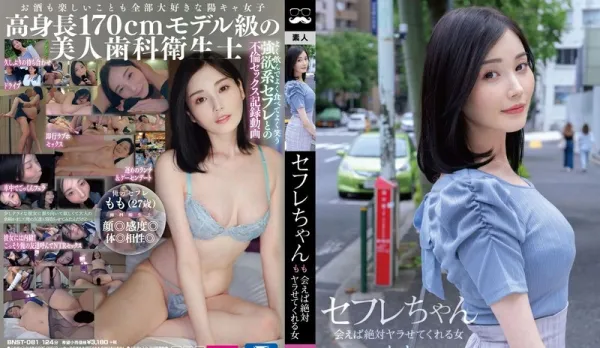 BNST-081 Fuckbuddy Asuka, the Girl Who Fucks Every Time She Meets - Asuka Honda