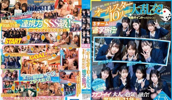 [Uncensored] CAWD-701 AV's Top 10 Uniform-Like Superstars in Massive Orgy! Pull Out Cock for Youth Points! 3-Team Rival School Trip!