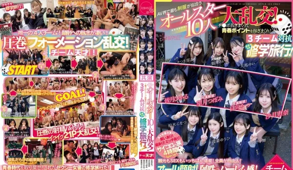 [Uncensored] CAWD-703 The 10 AV Stars Who Look Best in Uniforms in a Massive Orgy. Cock Thrusts Earn Youth Points. 3-Team School Trip Showdown. All Geniuses. Sightseeing and Fucking Non-Stop. All Free Agents. All Facials.