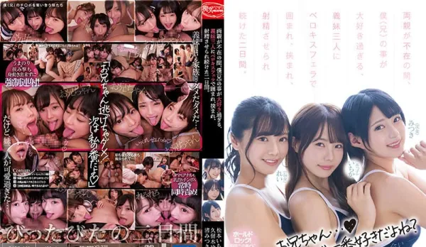 CJOD-333 When Parents Are Away, Surrounded by 3 Stepsisters Madly in Love with Me, Two Days of Non-Stop Cum Explosions. Matsumoto Ichika, Nagisa Mitsuki, Kururugi Rei