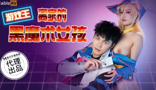 CP-014 Runaway Black Magic Girl