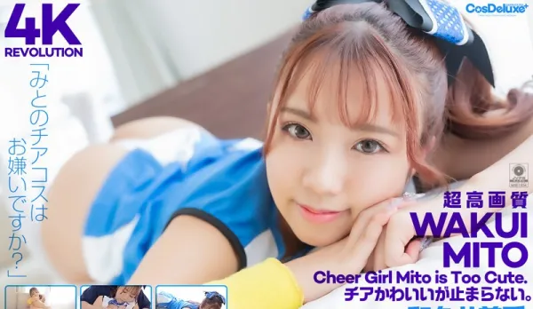 CSPL-021 【4K】4K Revolution Cute Cheerleader... Can't Stop. Miru Wakui