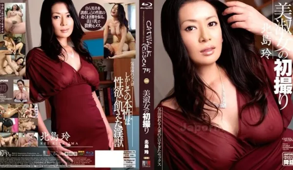[Uncensored] CWPBD-75 Catwalk Poison, Rei Kitajima
