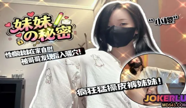 Little Sister in Leather Pants Masturbates at Home Caught by Brother Fucks Her Wild Sakura