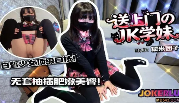 Hardcore Pounding of Doorstep JK Schoolgirl White Beauty Top Blowjob Sucks Non-Stop - Mochi