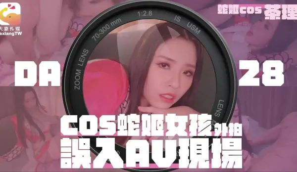 Cute Coser at Con Approached by Hottie on Street and Dragged to Shoot Steamy AV