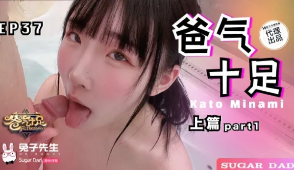 DAD-021-01-EP37 Daddy Vibes EP37 Upper Part