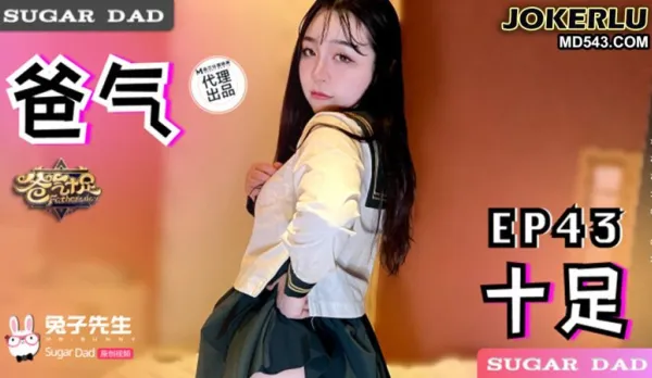 DAD-027-EP43 Buff Daddy EP43