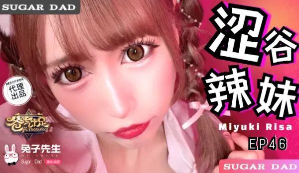 DAD-030-EP46 Daddy Power EP46