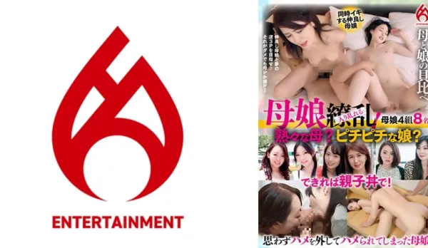 DHT-1027 Mother-Daughter Chaos! Mature Mom and Sexy Daughter, Which Do You Prefer? We Offer Luxurious Parent-Child Donburi! Best 7