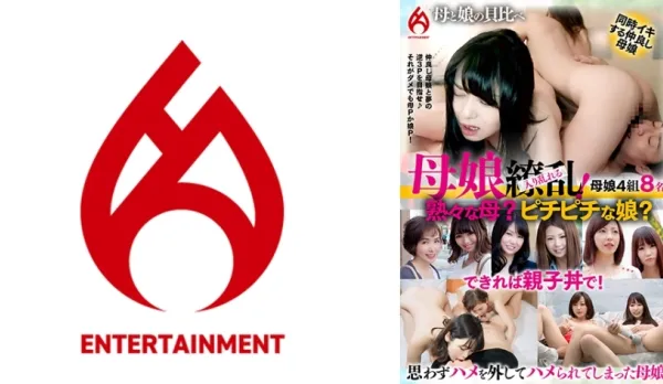 DHT-1028 Mother-Daughter Chaos! Mature Mom and Sexy Daughter, Which One Do You Prefer? We Prepare Luxury Family Bowl! Best 8