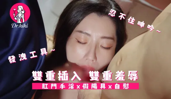 Double Penetration Double Humiliation Doctor Qiqi