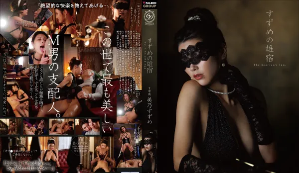 Unleashed Desire ~ Mino Suzume