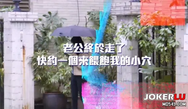 DMX-0015 After Sending Hubby to Work, Calls Young Fan to Quench Her Insatiable Lust