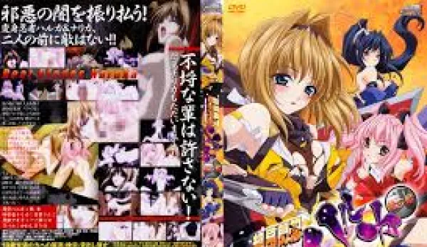 DPLT-8568 Super Ardor Shinobi Haruka II: Dragon's Emissary