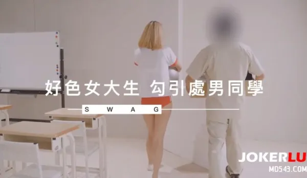 DS-0014 Horny College Girl Seduces Virgin Classmate