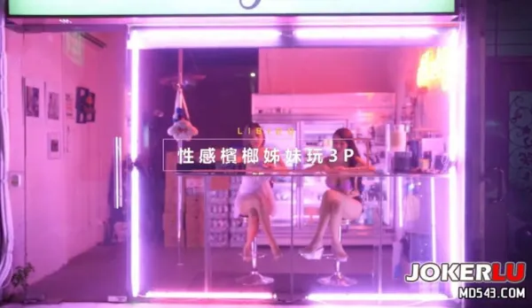 DS-0016 Horny Betel Nut Sluts Sister Duo Doll Mio