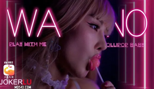 Lust Series: Sexy Seductive Pink Bunny