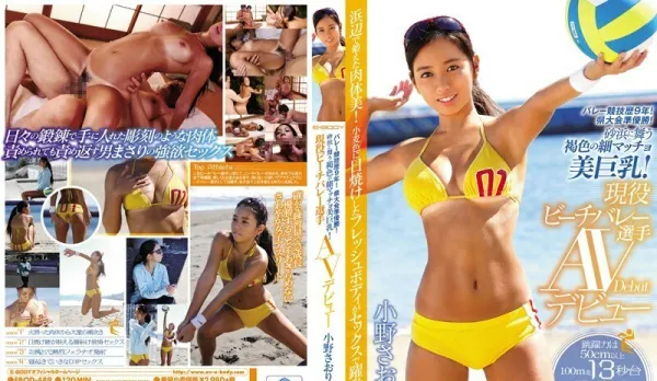 EBOD-489 Popular Beach Volleyball Babe Goes Pro! Yu Ai Kamiki