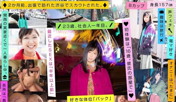 EMOI-001 Sensual Girl/Shy AV Debutante (Debut)/Suzukaze Emi (23)/Office Newbie/157cm/B Cup/Shy Personality