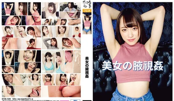EVIS-529 Beauty Armpit Voyeur