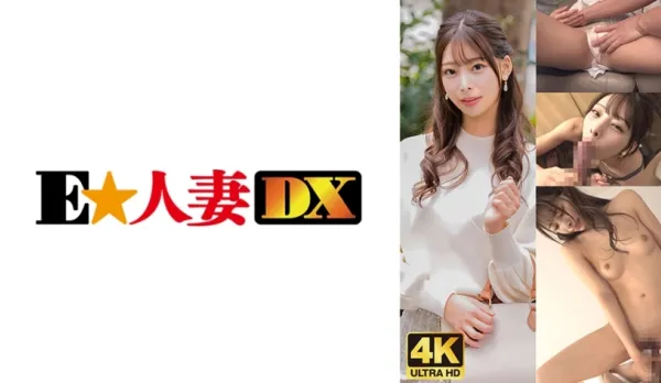 EWDX-476 Feels So Damn Good Non-Stop! Elite Lady Wife! Craves Cock Not Cash!