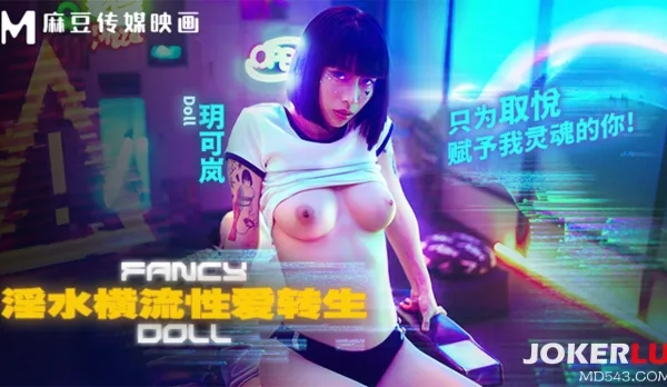 FCD-6901 Horny Reincarnation Sex Flood Only to Please You Who Gave Me Soul