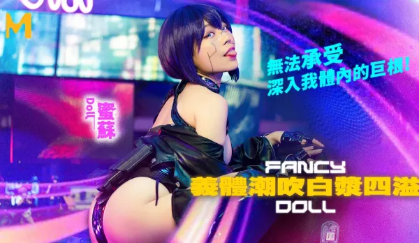 FCD-6902 Cyborg Squirting Cum Overflow Can't Handle Massive Cock Deep Inside