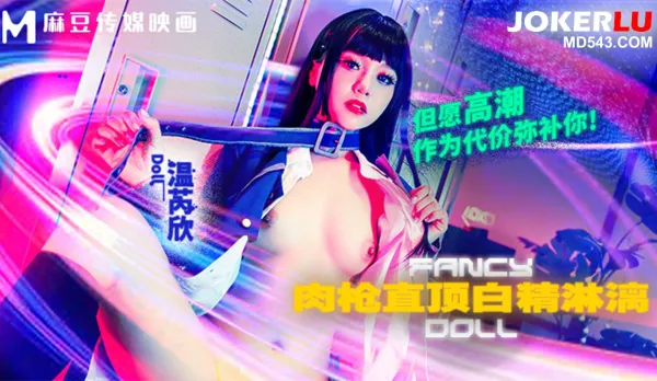 FCD-6903 Massive Cock Rams Deep White Cum Drips Wen Rui Xin