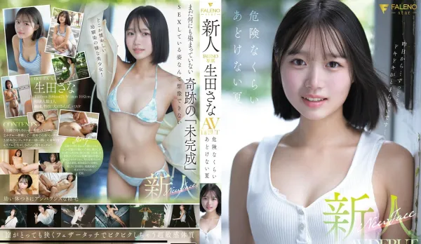 [Uncensored] FNS-155 Dangerous Summer of Pure Innocence