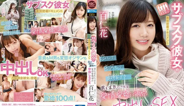 [Uncensored] FOCS-187 Subscriber Girlfriend Behind-the-Scenes: Love, Kissing, to the End… Cute Creampie Sex that Gets Men Rock Hard - Momiji Hina