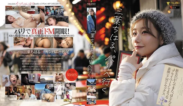 FSDSS-760 Chisato Miyaba Goes to Paris