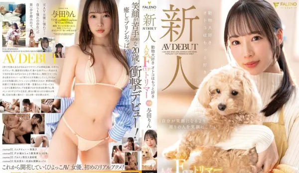 FSDSS-846 Newcomer Animal Lovers Prefer Popular F Cup Diver AV Debut Aida Suzu