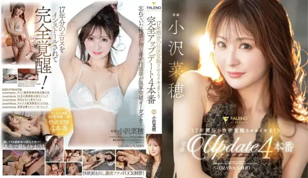 [Uncensored] FSDSS-911 17 Years of Pent-Up Lust Explodes in 4 Wild Fucks ~ Nao Ozawa