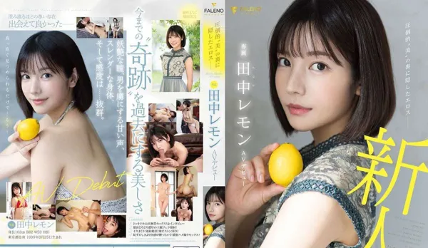 [Uncensored] FSDSS-609 I'm Newcomer Tanaka Lemon, Kaede Kas怜