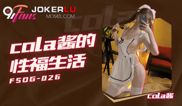 Cola Sauce's Blissful Sex Life