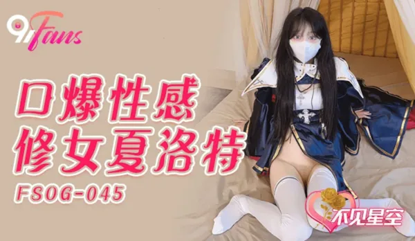 FSOG-045 Cumshot Sexy Nun Charlotte